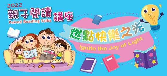 Stretching Children's Imagination Through Parent-Child Reading